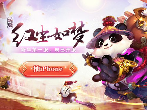 新的一年一定吃鸡《巫神归来》新服开启_游戏资讯-游民部落(gamecolg.com)