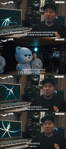 YG形象玩偶KRUNK熊出道单曲上架《节奏大爆炸》_游戏资讯-游民部落(gamecolg.com)
