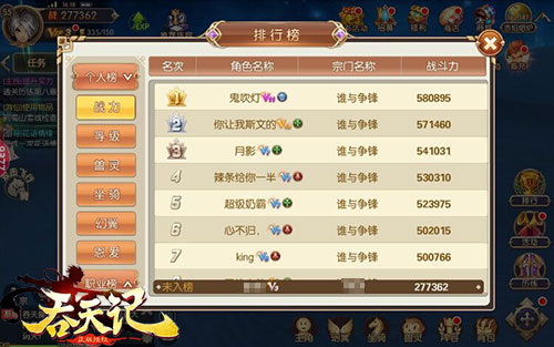 吾乃东皇帝尊9377《吞天记》名望系统开放_游戏资讯-游民部落(gamecolg.com)