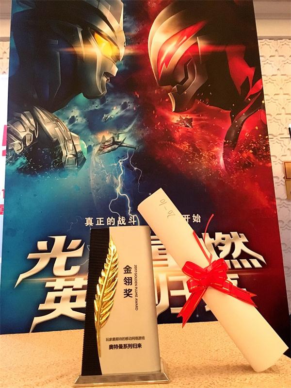 实至名归《奥特曼系列归来》荣获2017金翎奖_游戏资讯-游民部落(gamecolg.com)