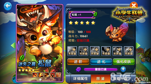 《小学生联盟》iOS新版更新萌萌的松鼠来袭_游戏资讯-游民部落(gamecolg.com)