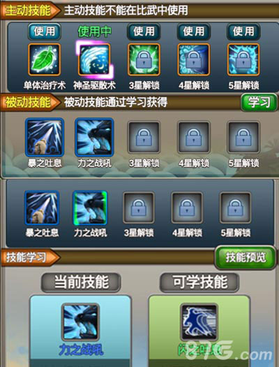 《大武侠物语》神兽系统大曝光神兽和你闯江湖_游戏资讯-游民部落(gamecolg.com)