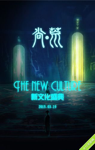 莽荒纪IP战略系列新品为尚·荒新文化盛典再添一笔_游戏资讯-游民部落(gamecolg.com)