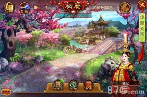 熹妃传iOS今日限时费免精美周边天天送_游戏资讯-游民部落(gamecolg.com)