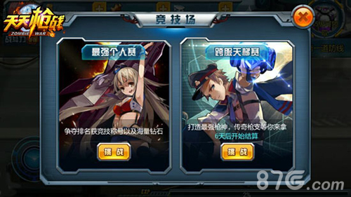 《天天枪战》新版本曝光跨服竞技成就枪战之王_游戏资讯-游民部落(gamecolg.com)