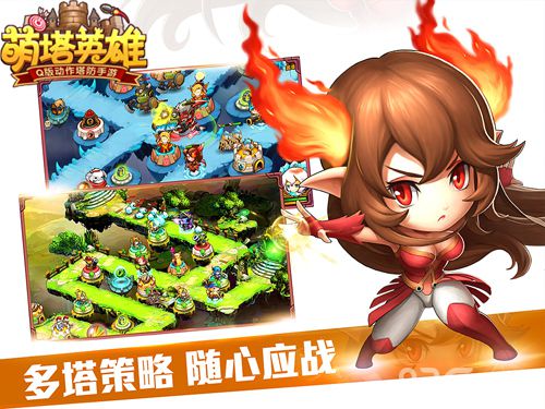 萌塔英雄iOS越狱内测今日开启体验动作塔防新定义_游戏资讯-游民部落(gamecolg.com)