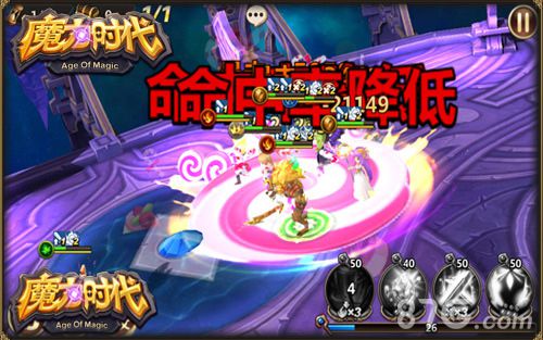 全新公会战《魔力时代》公会对冲玩法引猜测_游戏资讯-游民部落(gamecolg.com)