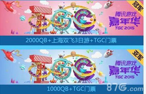 天天酷跑TGC微赛开启如此豪礼岂敢不来_游戏资讯-游民部落(gamecolg.com)