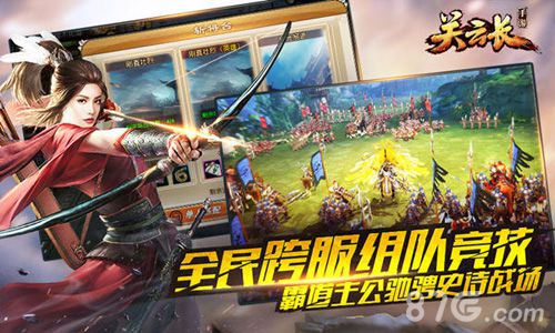 《关云长》手游新资料片今日双平台震撼上线_游戏资讯-游民部落(gamecolg.com)