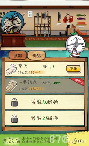 全面解读《滴滴打人》让菜鸟提前变老鸟_游戏资讯-游民部落(gamecolg.com)