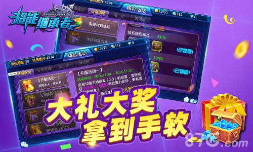《超能继承者》开测首周超豪华活动闹不停!_游戏资讯-游民部落(gamecolg.com)