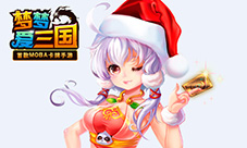《梦梦爱三国》双蛋开启全民金卡时代