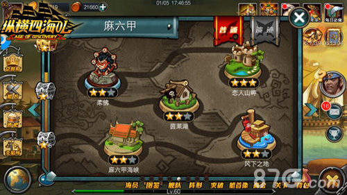 超越经典之作《纵横四海OL》新服震撼面世_游戏资讯-游民部落(gamecolg.com)
