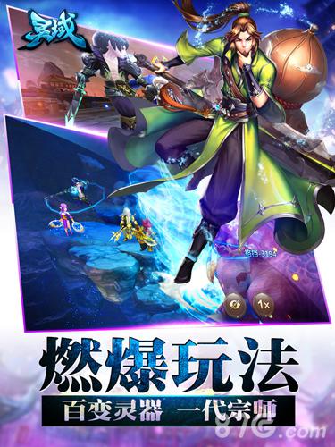 作者“逆苍天”倾情推荐《灵域》iOS平台3·31上线_游戏资讯-游民部落(gamecolg.com)