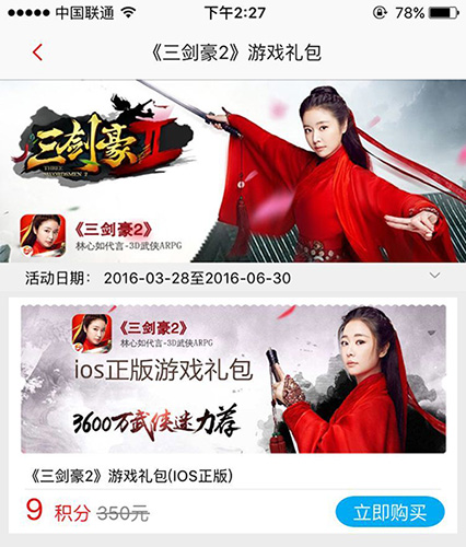 《三剑豪2》携手招行跨界合作用积分做大侠_游戏资讯-游民部落(gamecolg.com)
