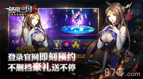 超级团战格斗新游《极限三国》不删档预约送豪礼_游戏资讯-游民部落(gamecolg.com)