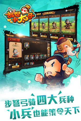 首测福利先行关注《乱世小太子》送海量充值卡_游戏资讯-游民部落(gamecolg.com)