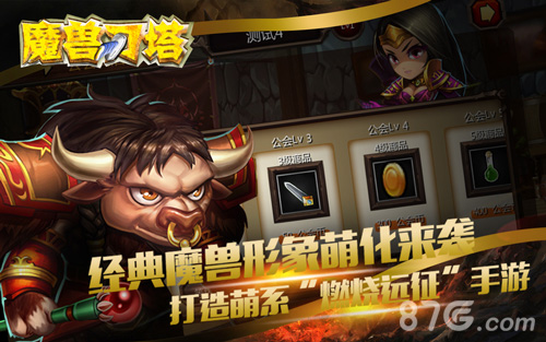向经典致敬《魔兽刀塔》唤起那些年的魔兽梦_游戏资讯-游民部落(gamecolg.com)