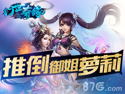 《幻世奇缘》职业大曝光御姐萝莉清新可爱_游戏资讯-游民部落(gamecolg.com)