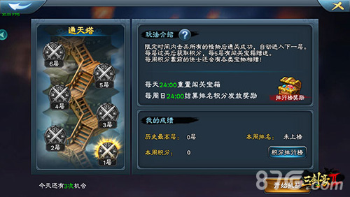 《三剑豪2》新资料片入门指南_游戏资讯-游民部落(gamecolg.com)