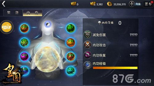 混元泰初9377《皇图》新版开放内丹合成_游戏资讯-游民部落(gamecolg.com)