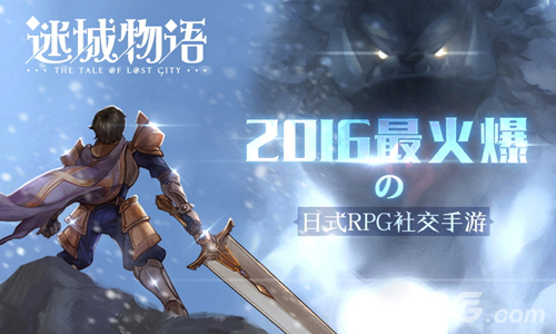 手游中的社交神器《迷城物语》十大交互带你嗨_游戏资讯-游民部落(gamecolg.com)