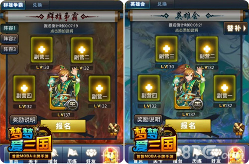 战火升级独家揭秘《梦梦爱三国》跨服大幕_游戏资讯-游民部落(gamecolg.com)