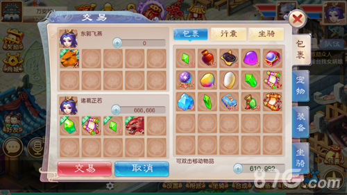《道王》11月16日开启测试广邀道友集结品鉴_游戏资讯-游民部落(gamecolg.com)