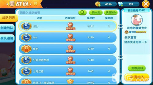 蛇王争霸风云起《疯狂贪吃蛇》团战玩出新花样_游戏资讯-游民部落(gamecolg.com)