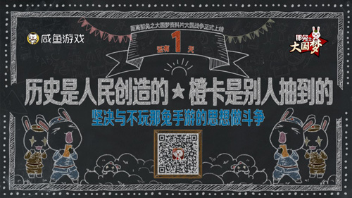 《那兔之大国梦》最新资料片_游戏资讯-游民部落(gamecolg.com)