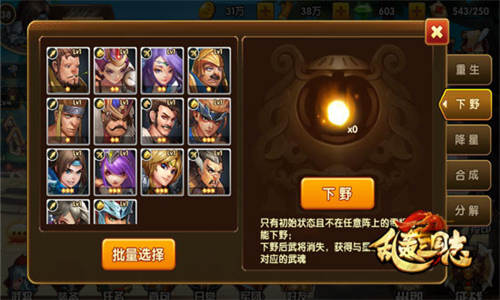 《乱轰三国志》将魂将卡大搜罗武将升星大作战_游戏资讯-游民部落(gamecolg.com)
