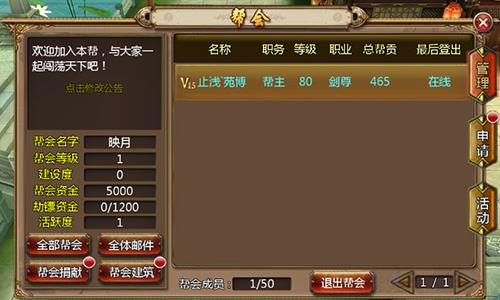 《猎妖》手游帮派玩法解析我们携手作战吧_游戏资讯-游民部落(gamecolg.com)