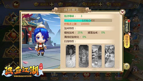 《热血江湖手游》活用离线经验快速升级不发愁_游戏资讯-游民部落(gamecolg.com)