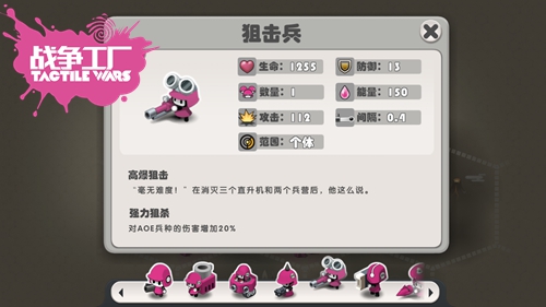 法国的艺术品质RTS手游《战争工厂》主打简约美学_游戏资讯-游民部落(gamecolg.com)