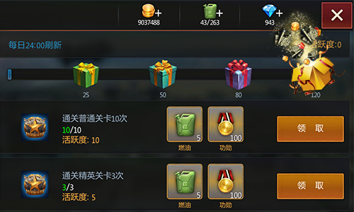 《钢铁雄狮》钢铁怒火跨服竞技场开启荣耀之战_游戏资讯-游民部落(gamecolg.com)