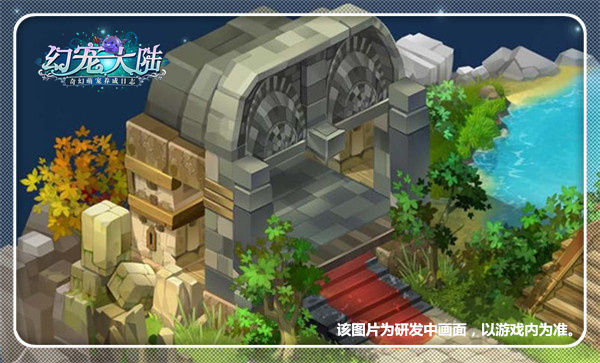 《幻宠大陆》手游风光独好埃达湖场景曝光_游戏资讯-游民部落(gamecolg.com)