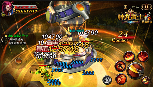 《神龙武士》新神器首曝光首部资料片明日上线_游戏资讯-游民部落(gamecolg.com)