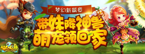 《梦幻仙境》继《梦幻西游》又一回合大作_游戏资讯-游民部落(gamecolg.com)
