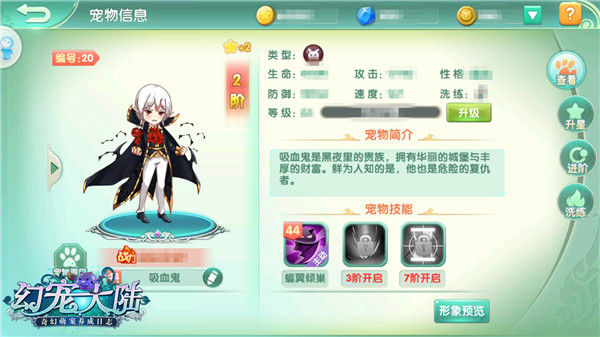 《幻宠大陆》爱它就养它萌宠养成初探_游戏资讯-游民部落(gamecolg.com)