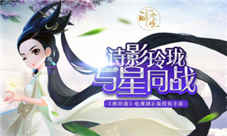《醉玲珑》全民包围计划粉丝应援福利揭秘