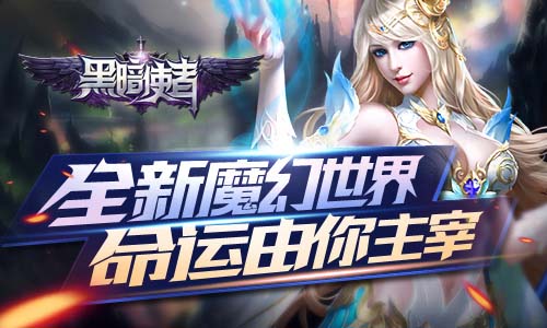 《黑暗使者》极致操控体验报告还有这种操作_游戏资讯-游民部落(gamecolg.com)