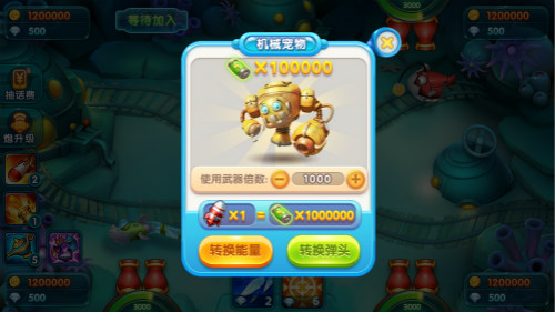 《波克捕鱼》专属机械宠物BOSS激战小帮手_游戏资讯-游民部落(gamecolg.com)