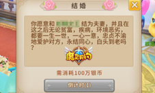 《魔灵契约》拯救单身结婚系统浪漫来袭
