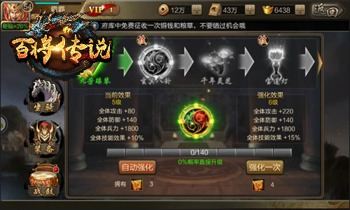 《百将传说》制霸魏蜀吴打造顶级军团_游戏资讯-游民部落(gamecolg.com)