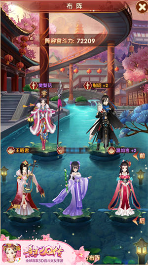 《熹妃Q传》欲攻敌必先谋随从布阵技巧_游戏资讯-游民部落(gamecolg.com)