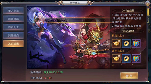 生财之道《昆仑墟》冰火战场副本_游戏资讯-游民部落(gamecolg.com)