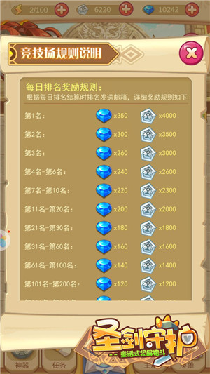 封神之旅《圣剑守护》竞技场大作战_游戏资讯-游民部落(gamecolg.com)