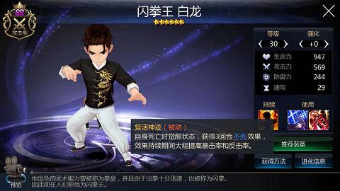 赌上最强之位的对决!《十二战纪》竞技场英雄排名_游戏资讯-游民部落(gamecolg.com)