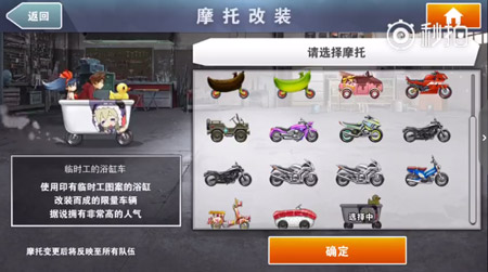 老司机换换车，《消灭都市》摩托皮肤登场_游戏资讯-游民部落(gamecolg.com)