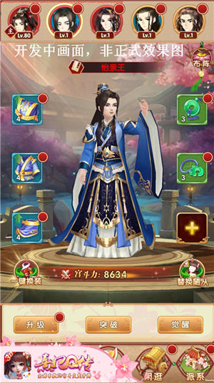 心愿达成！《熹妃Q传》人气美男子加入随从_游戏资讯-游民部落(gamecolg.com)